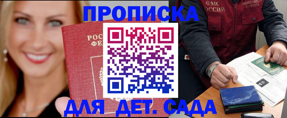 прописка штамп в Кабардино-Балкарии