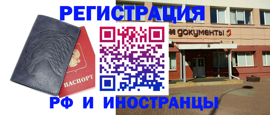 временная регистрация госуслуги в Кабардино-Балкарии