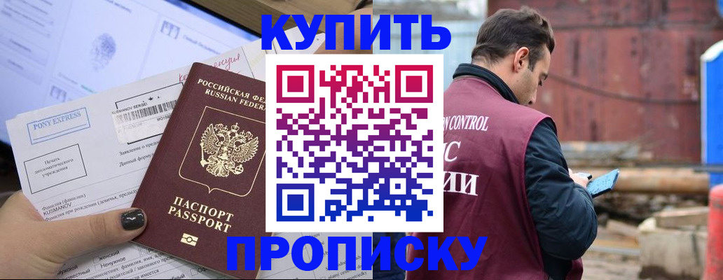 прописка паспорт в Кабардино-Балкарии