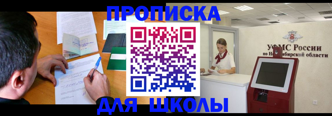 купить прописку в Кабардино-Балкарии