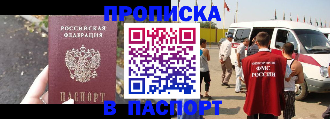 прописка в квартире в Кабардино-Балкарии